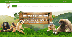Desktop Screenshot of gibbonathighlandfarm.org